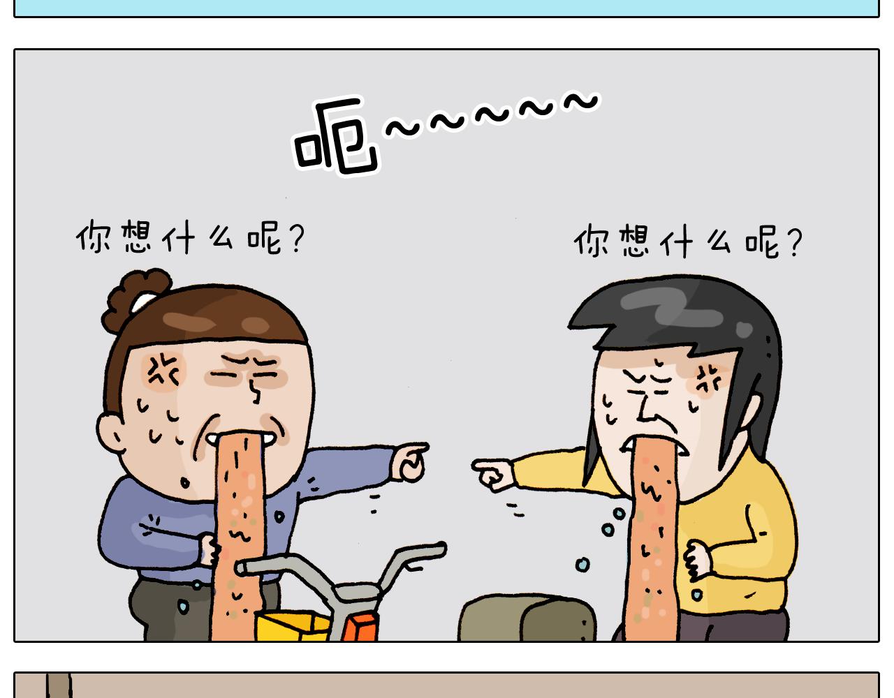 叫我森先生韩漫全集-第315话 话是拦路虎无删减无遮挡章节图片 