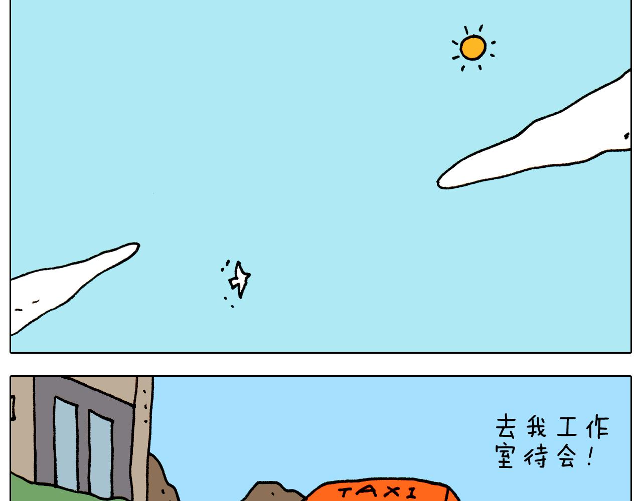 叫我森先生韩漫全集-第315话 话是拦路虎无删减无遮挡章节图片 