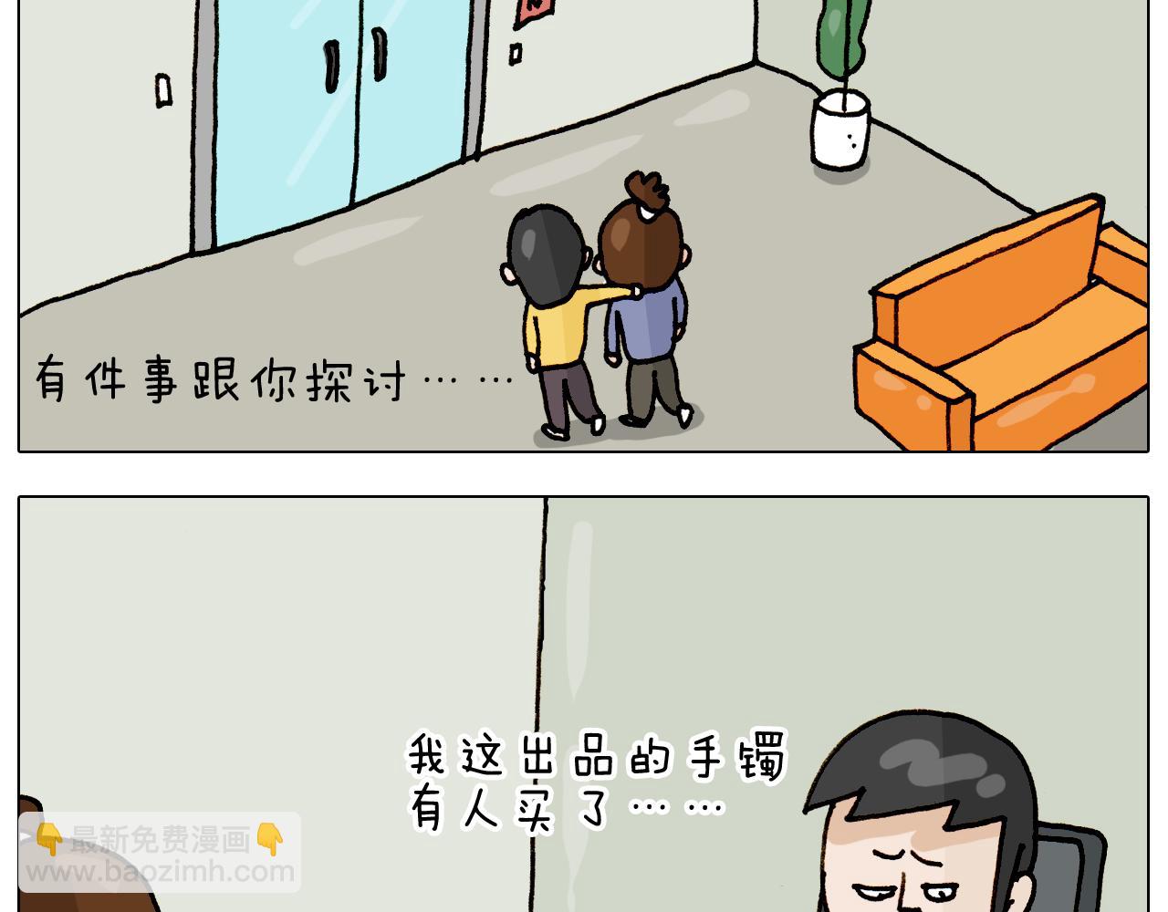 叫我森先生韩漫全集-第315话 话是拦路虎无删减无遮挡章节图片 