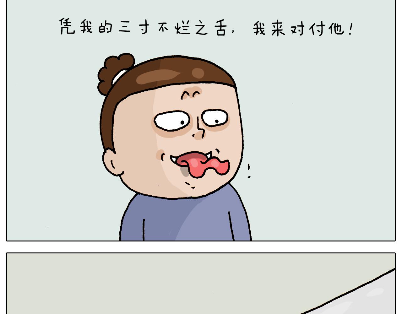 叫我森先生韩漫全集-第315话 话是拦路虎无删减无遮挡章节图片 