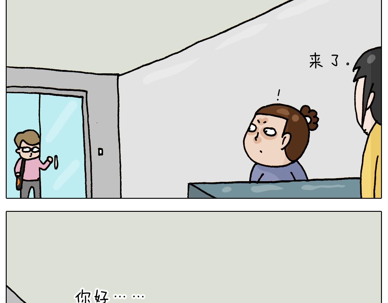 叫我森先生韩漫全集-第315话 话是拦路虎无删减无遮挡章节图片 