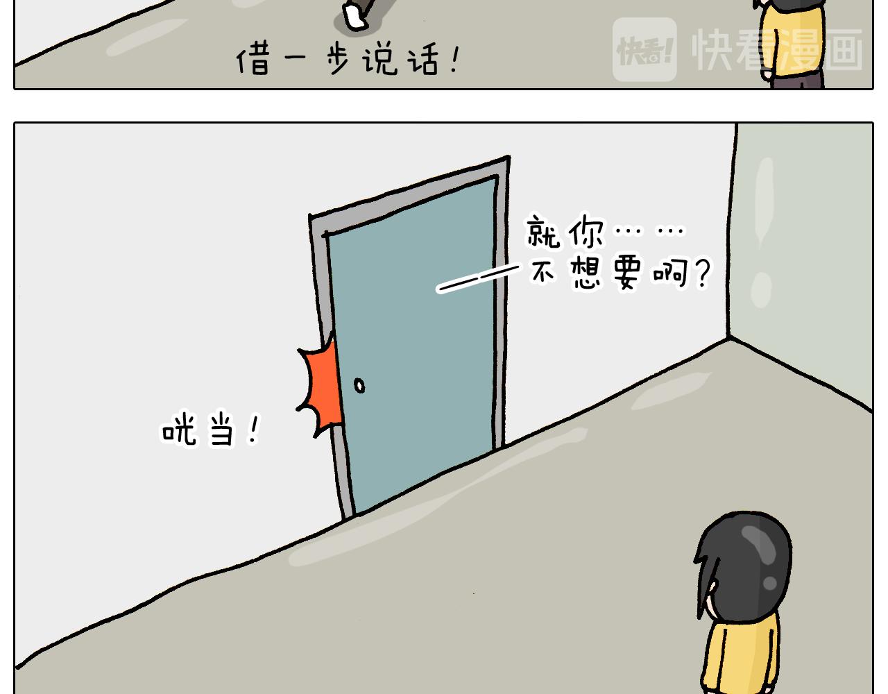 叫我森先生韩漫全集-第315话 话是拦路虎无删减无遮挡章节图片 
