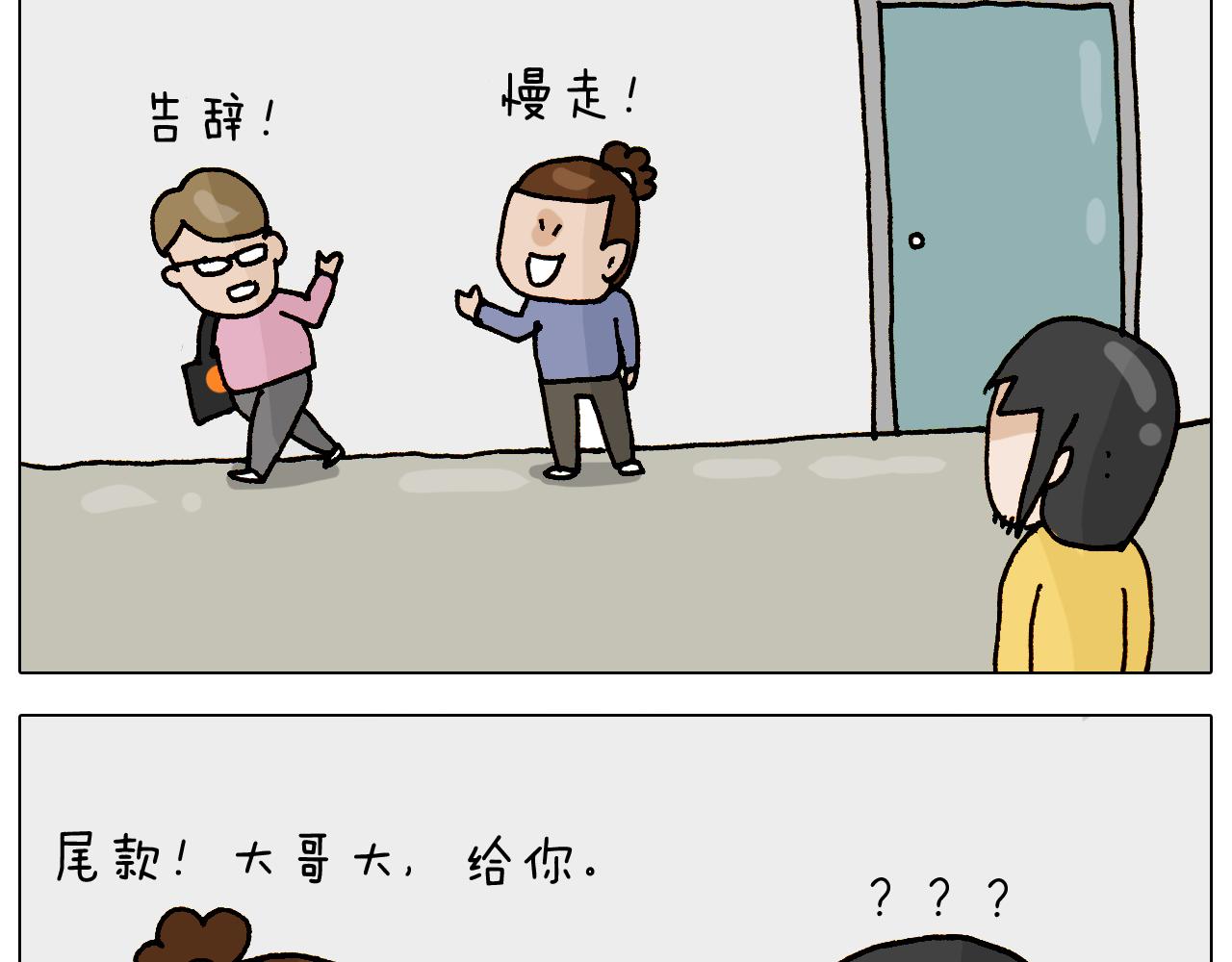 叫我森先生韩漫全集-第315话 话是拦路虎无删减无遮挡章节图片 