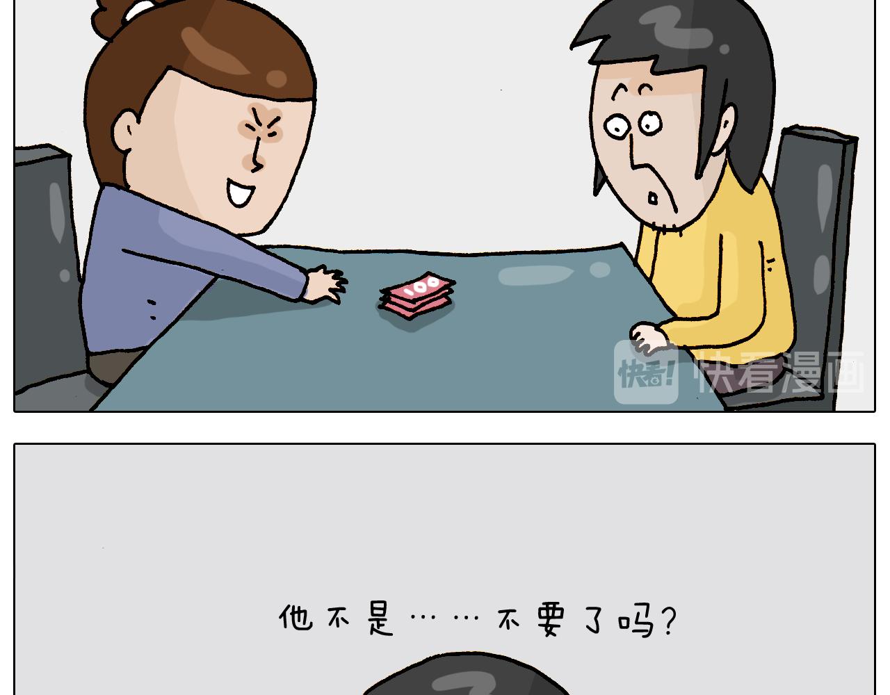 叫我森先生韩漫全集-第315话 话是拦路虎无删减无遮挡章节图片 