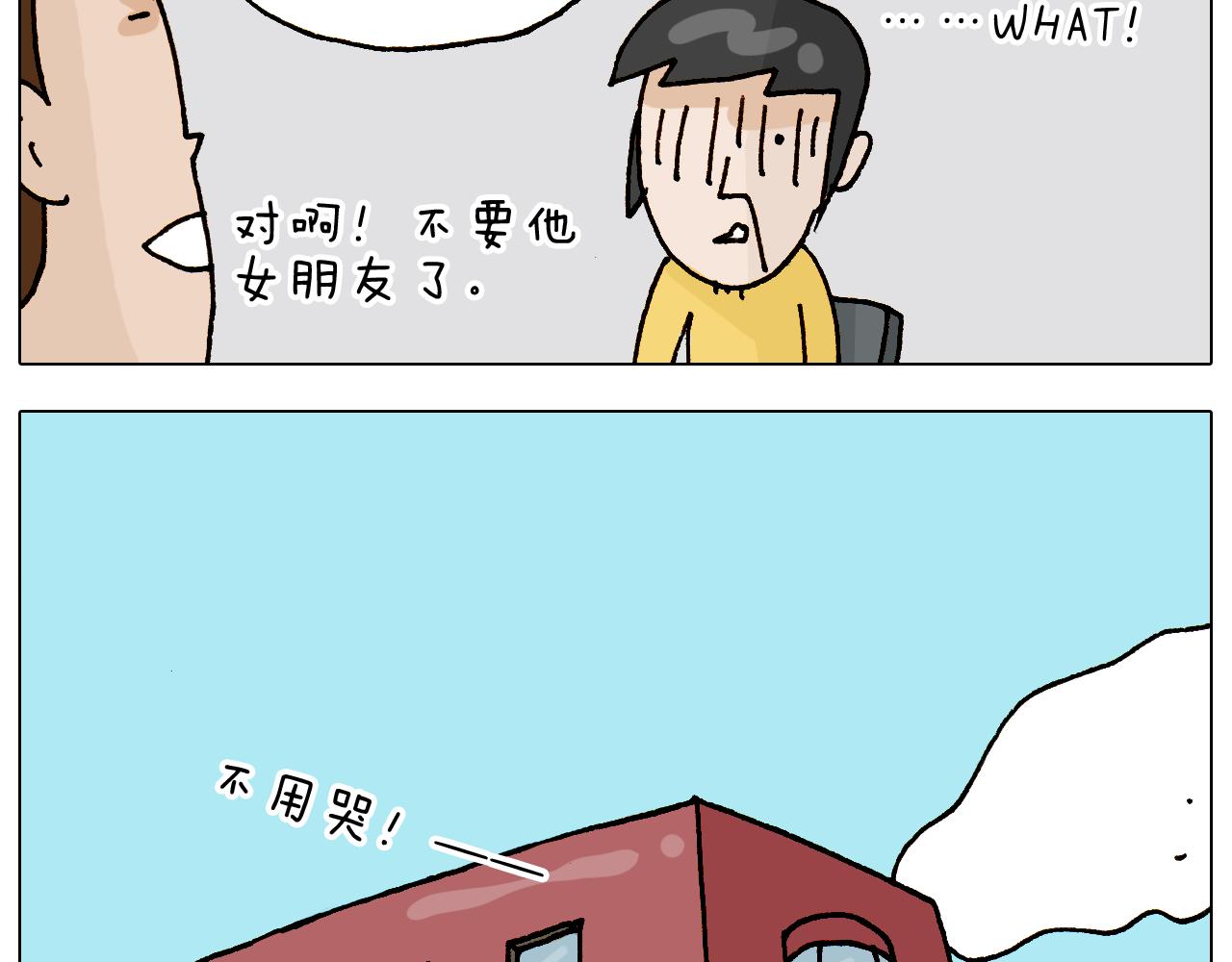 叫我森先生韩漫全集-第315话 话是拦路虎无删减无遮挡章节图片 