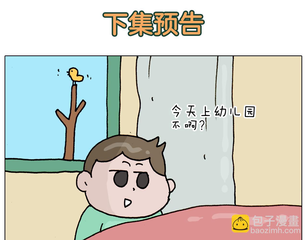 叫我森先生韩漫全集-第315话 话是拦路虎无删减无遮挡章节图片 