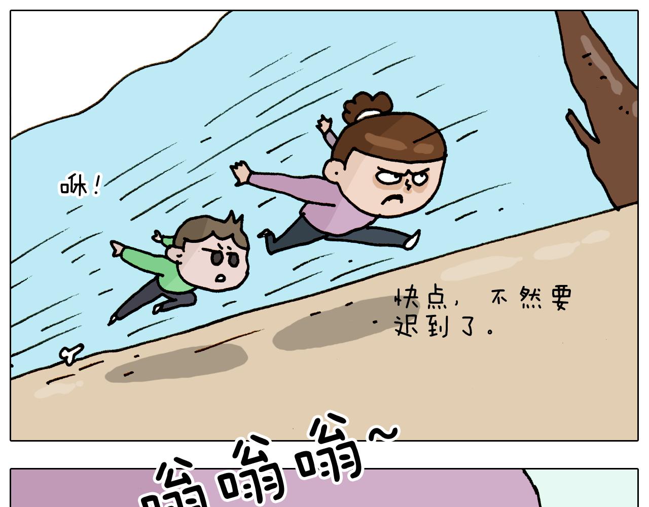 叫我森先生韩漫全集-第315话 话是拦路虎无删减无遮挡章节图片 
