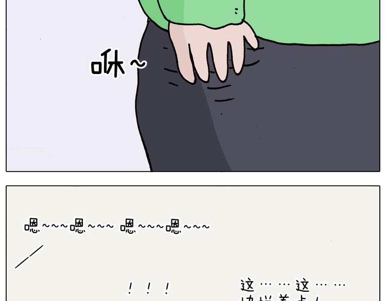 叫我森先生韩漫全集-第315话 话是拦路虎无删减无遮挡章节图片 