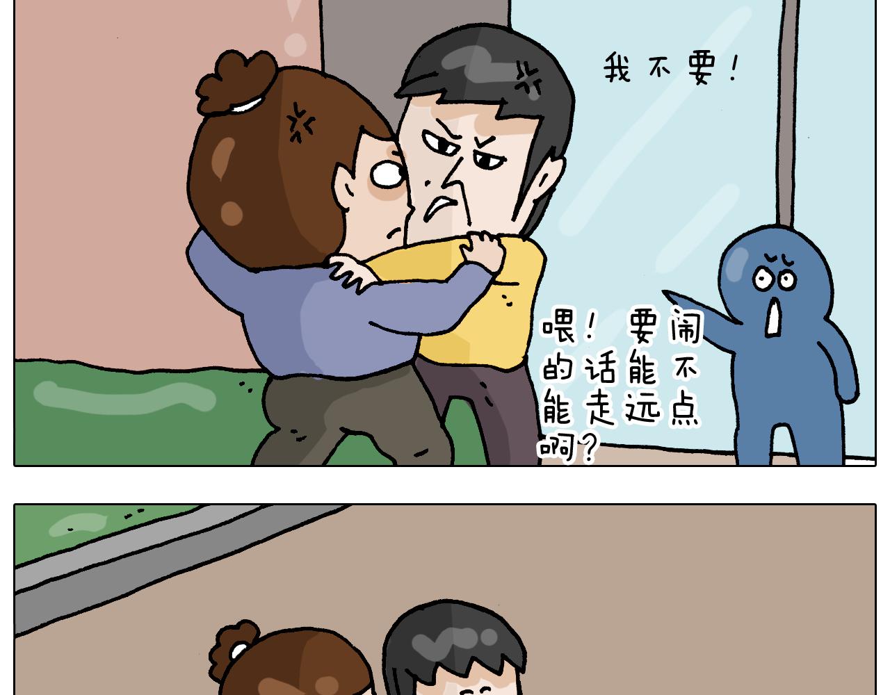 叫我森先生韩漫全集-第315话 话是拦路虎无删减无遮挡章节图片 