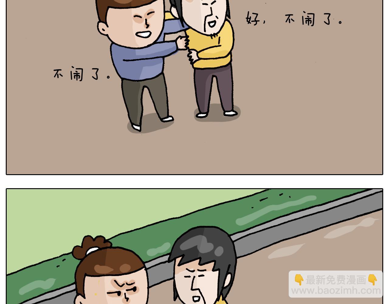 叫我森先生韩漫全集-第315话 话是拦路虎无删减无遮挡章节图片 