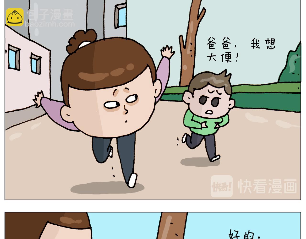 叫我森先生韩漫全集-第316话 护蛋行动无删减无遮挡章节图片 