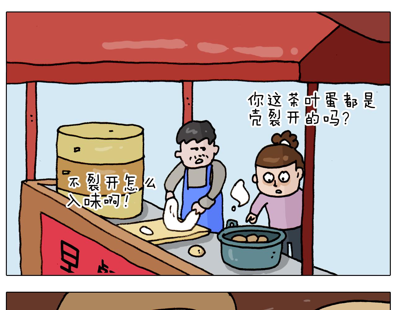 叫我森先生韩漫全集-第316话 护蛋行动无删减无遮挡章节图片 