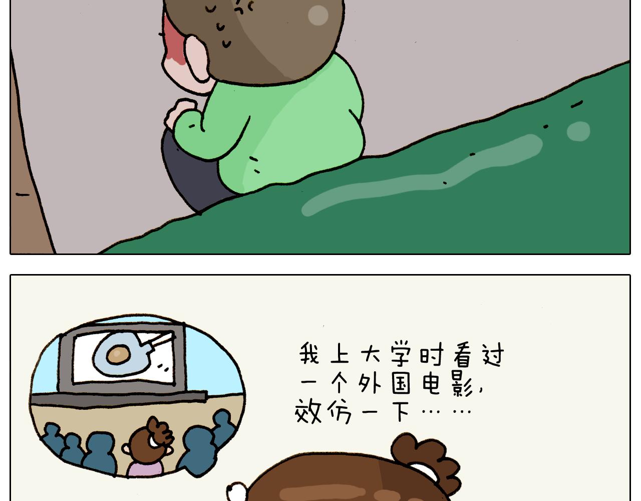 叫我森先生韩漫全集-第316话 护蛋行动无删减无遮挡章节图片 
