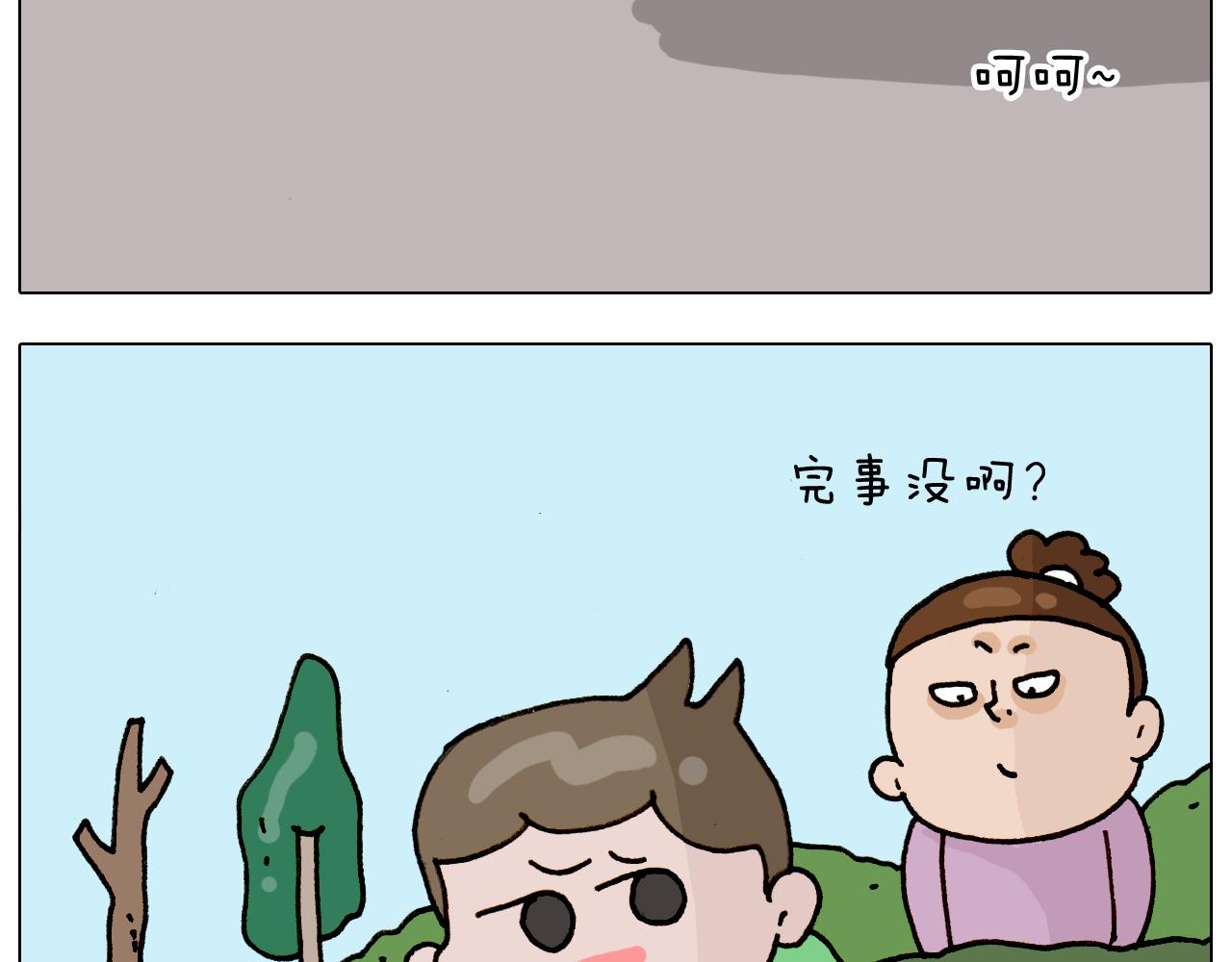 叫我森先生韩漫全集-第316话 护蛋行动无删减无遮挡章节图片 