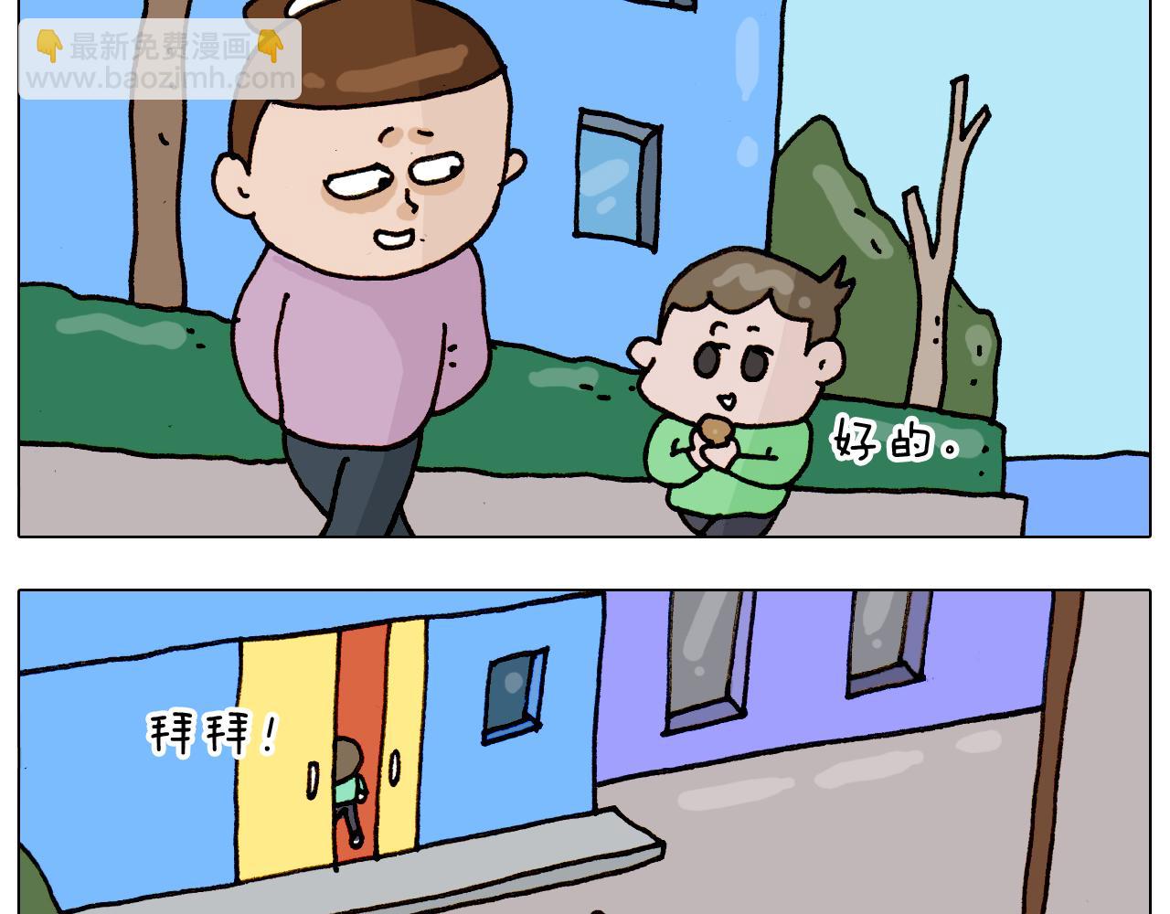 叫我森先生韩漫全集-第316话 护蛋行动无删减无遮挡章节图片 