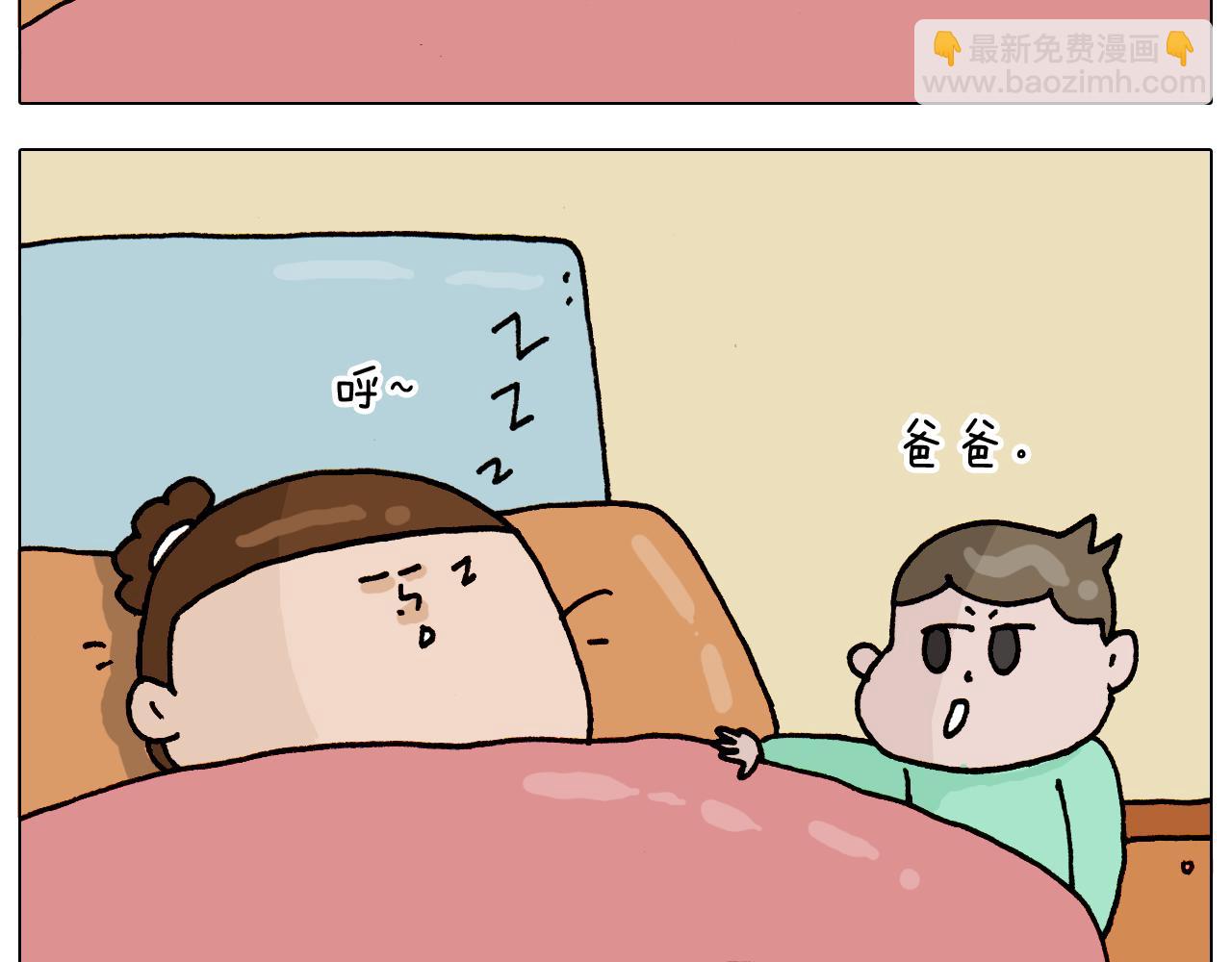叫我森先生韩漫全集-第316话 护蛋行动无删减无遮挡章节图片 