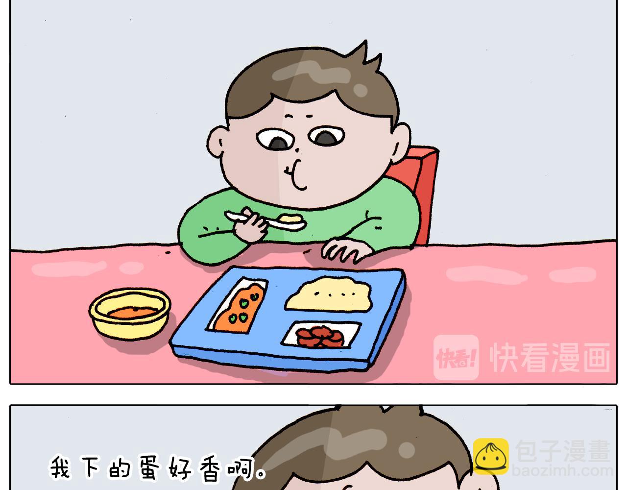 叫我森先生韩漫全集-第316话 护蛋行动无删减无遮挡章节图片 