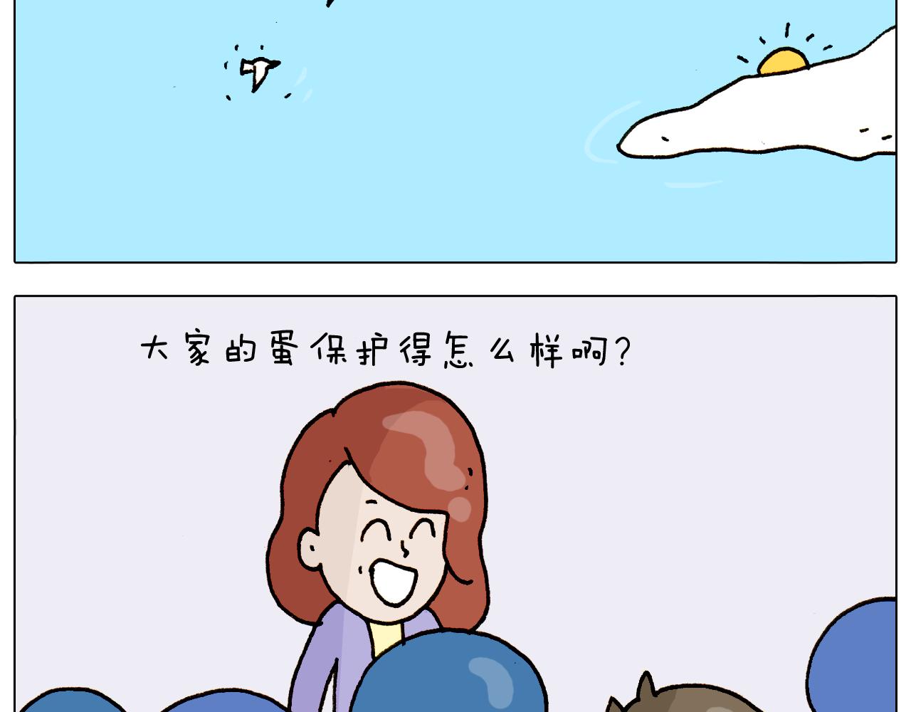 叫我森先生韩漫全集-第316话 护蛋行动无删减无遮挡章节图片 