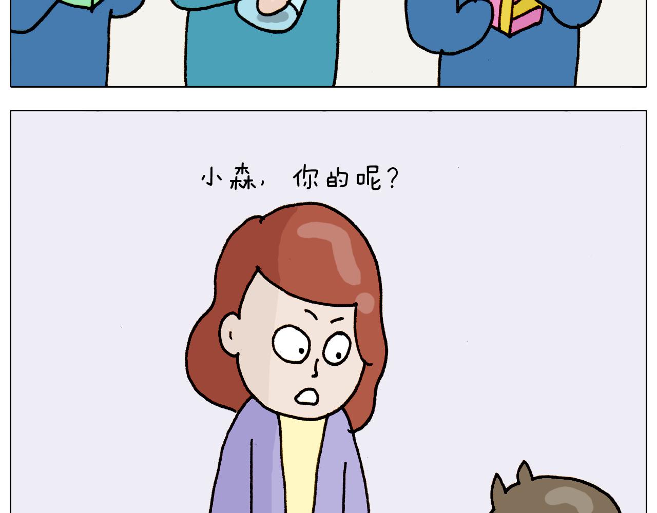 叫我森先生韩漫全集-第316话 护蛋行动无删减无遮挡章节图片 