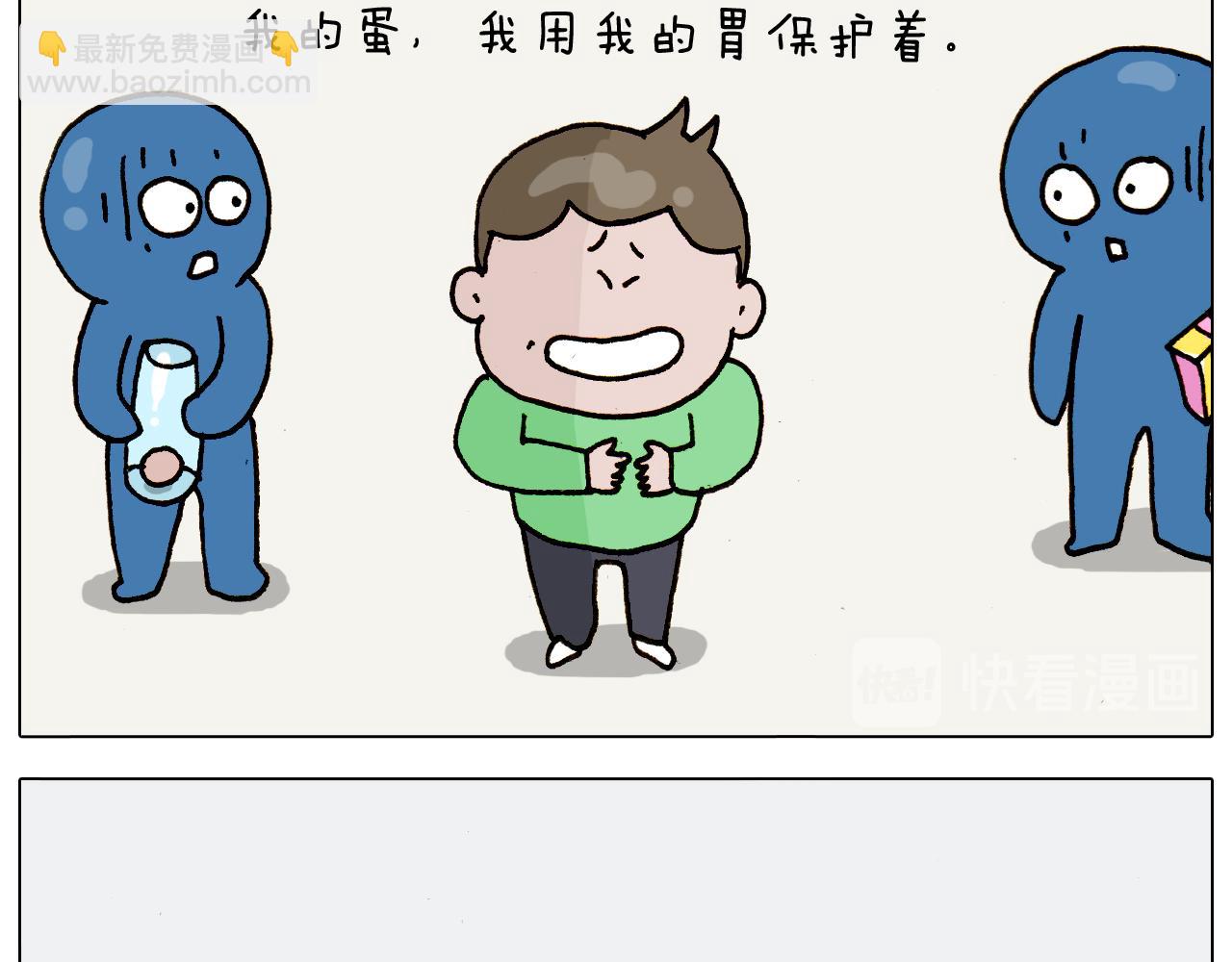 叫我森先生韩漫全集-第316话 护蛋行动无删减无遮挡章节图片 
