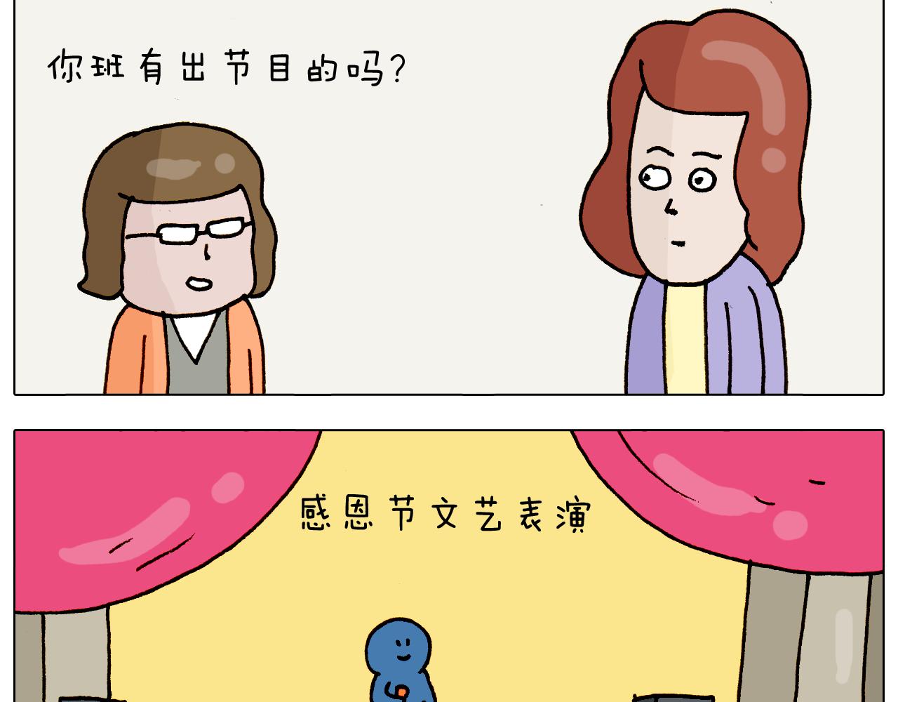 叫我森先生韩漫全集-第316话 护蛋行动无删减无遮挡章节图片 