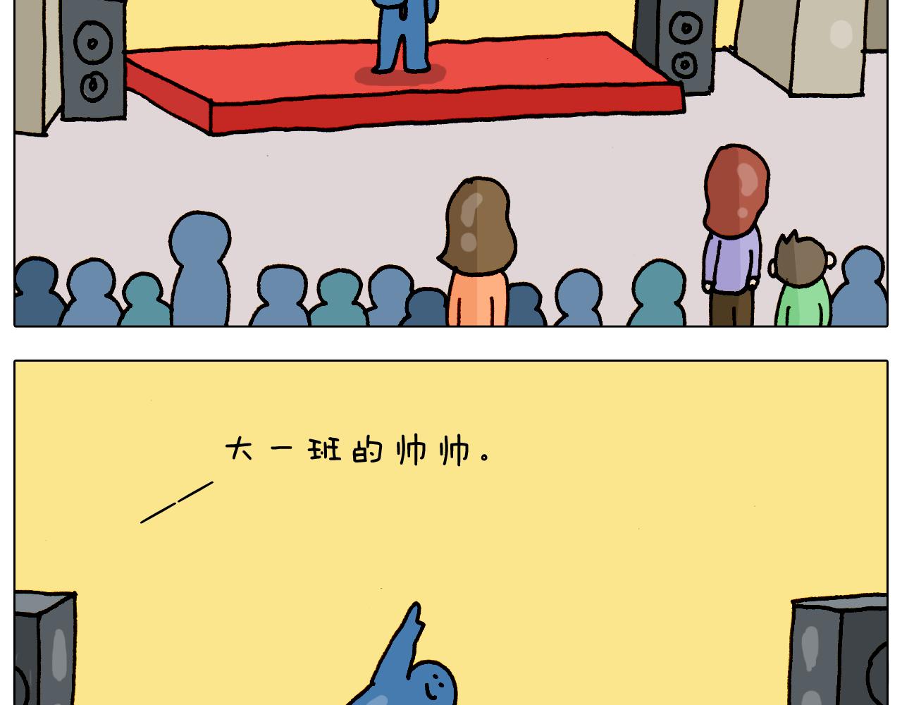 叫我森先生韩漫全集-第316话 护蛋行动无删减无遮挡章节图片 