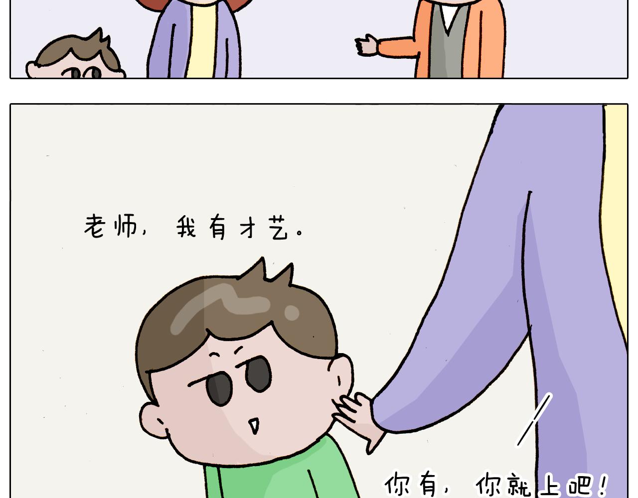叫我森先生韩漫全集-第316话 护蛋行动无删减无遮挡章节图片 