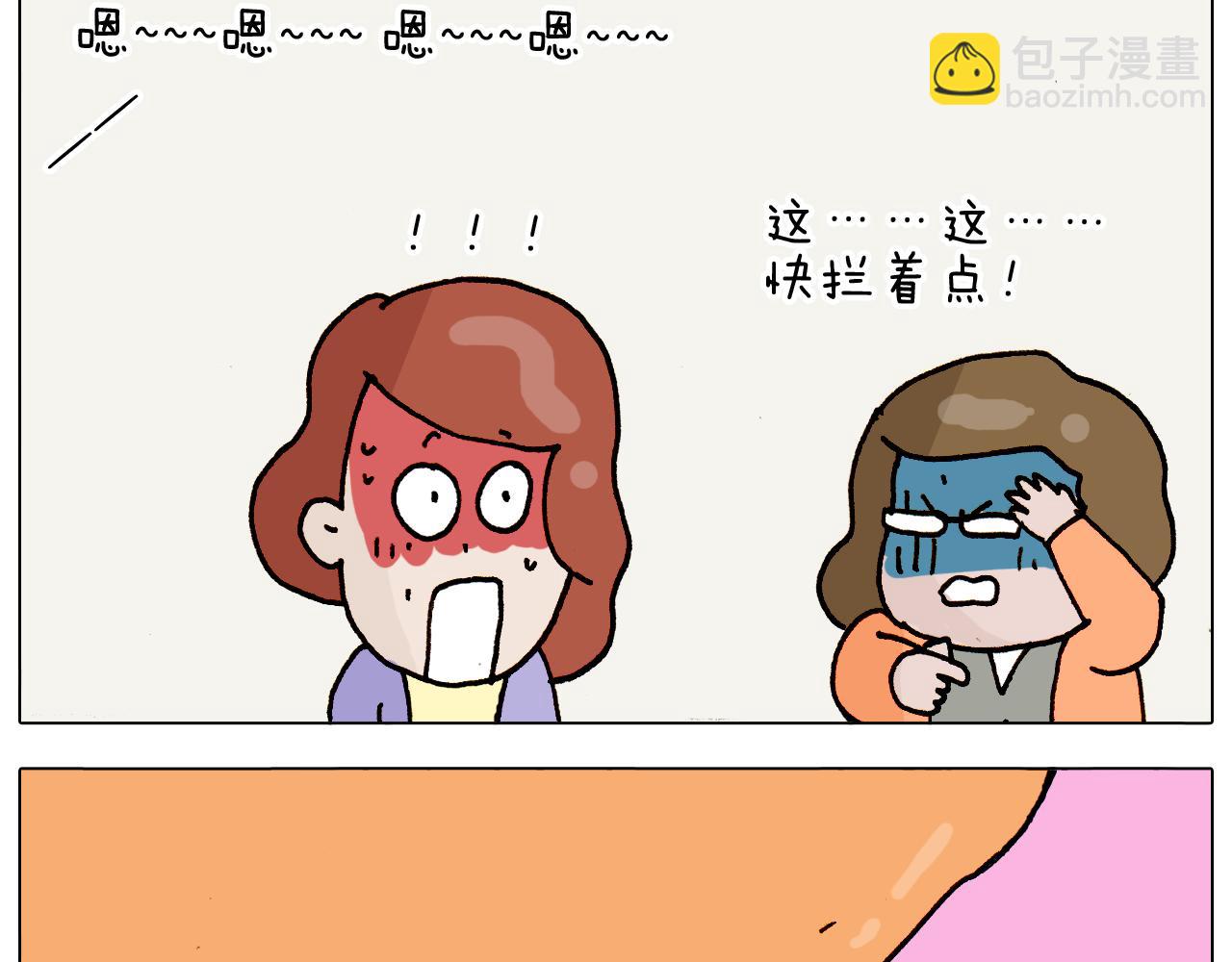 叫我森先生韩漫全集-第316话 护蛋行动无删减无遮挡章节图片 