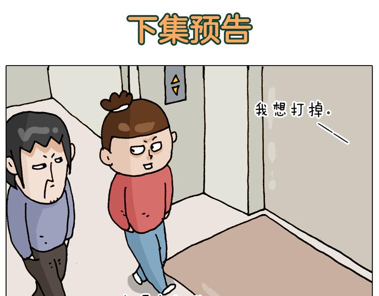 叫我森先生韩漫全集-第316话 护蛋行动无删减无遮挡章节图片 