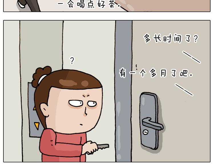 叫我森先生韩漫全集-第316话 护蛋行动无删减无遮挡章节图片 