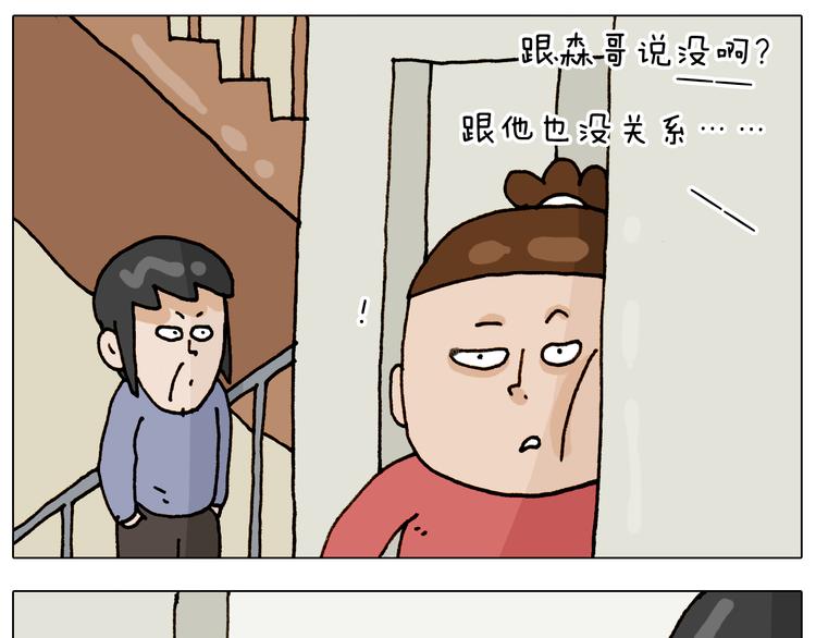 叫我森先生韩漫全集-第316话 护蛋行动无删减无遮挡章节图片 