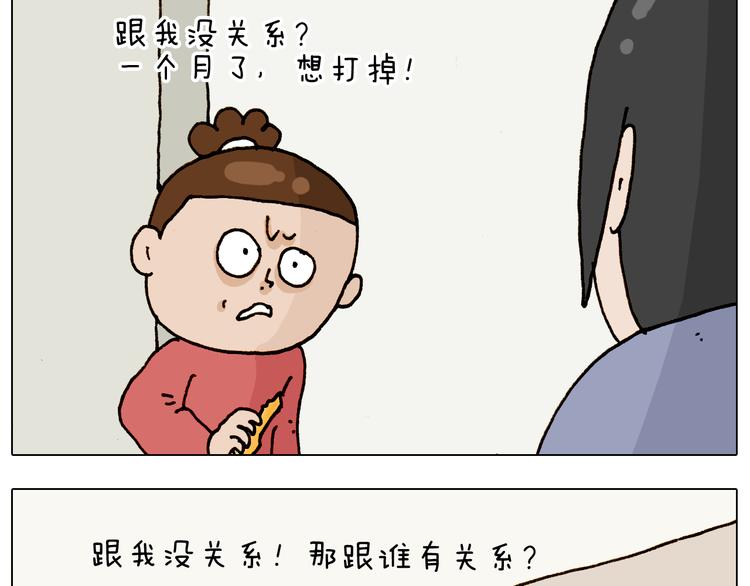 叫我森先生韩漫全集-第316话 护蛋行动无删减无遮挡章节图片 