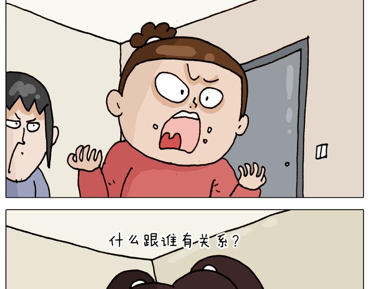 叫我森先生韩漫全集-第316话 护蛋行动无删减无遮挡章节图片 