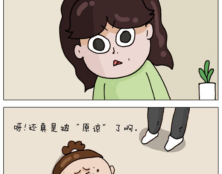 叫我森先生韩漫全集-第316话 护蛋行动无删减无遮挡章节图片 