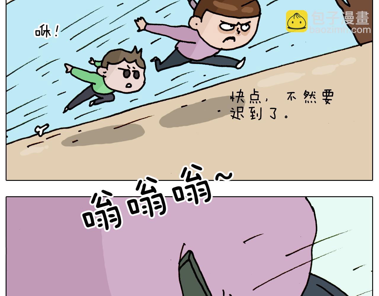 叫我森先生韩漫全集-第316话 护蛋行动无删减无遮挡章节图片 