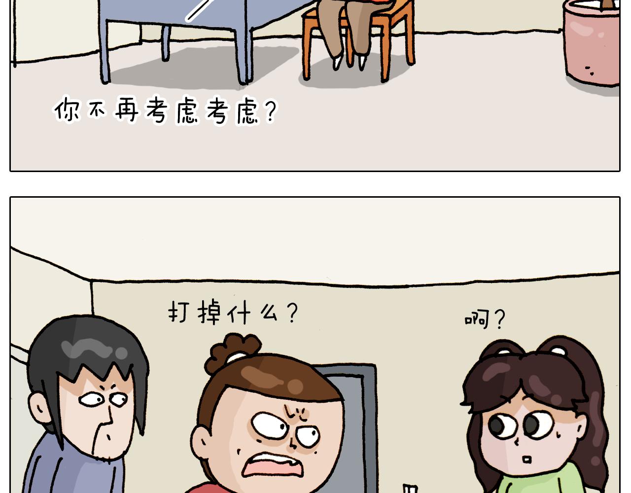 叫我森先生韩漫全集-第317话 多一点真诚无删减无遮挡章节图片 