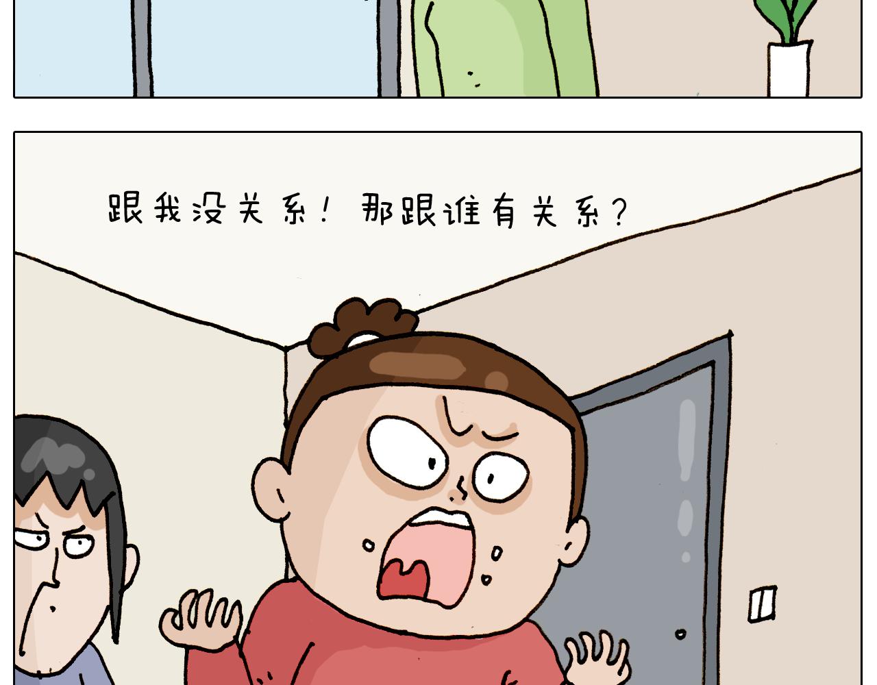 叫我森先生韩漫全集-第317话 多一点真诚无删减无遮挡章节图片 