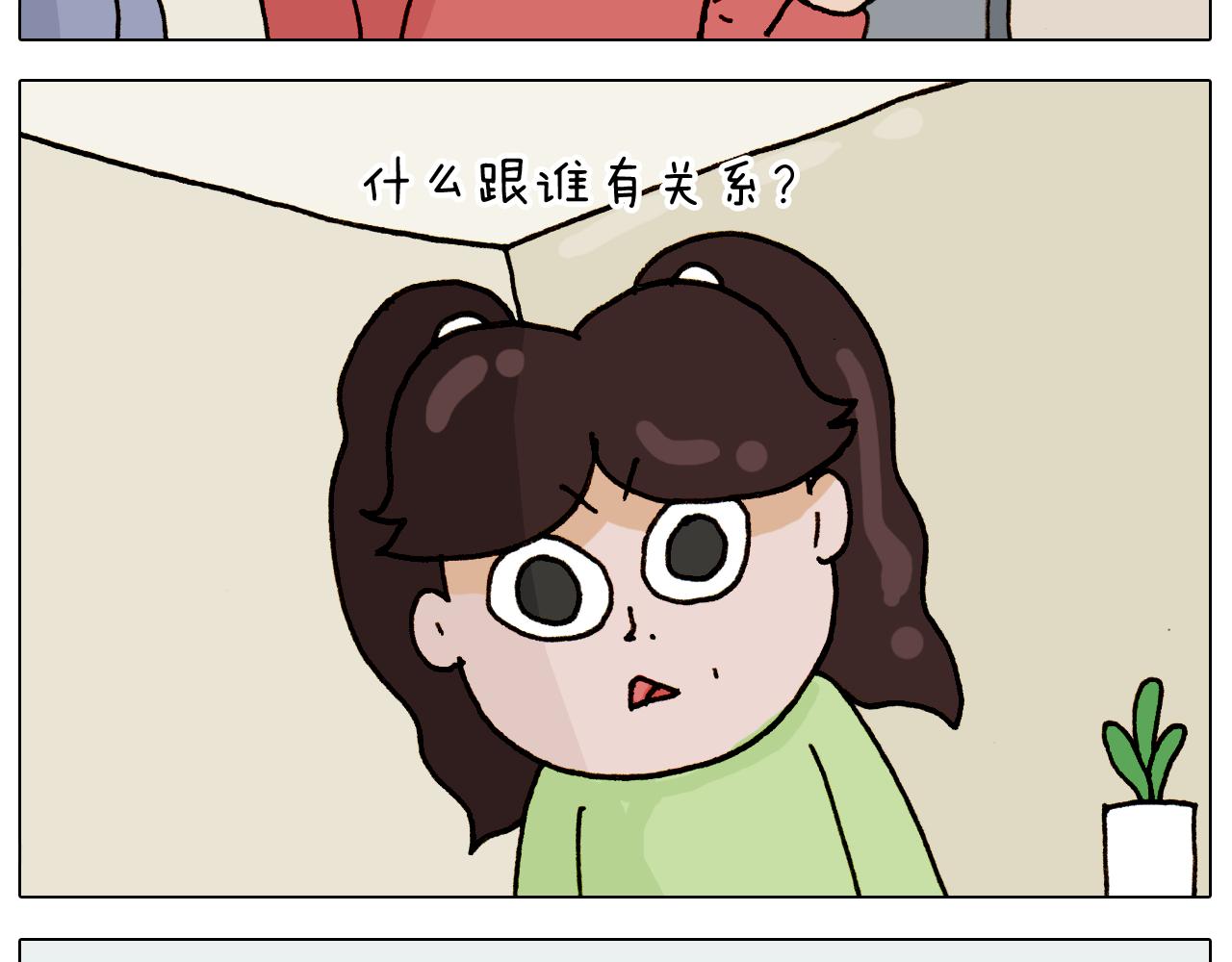 叫我森先生韩漫全集-第317话 多一点真诚无删减无遮挡章节图片 