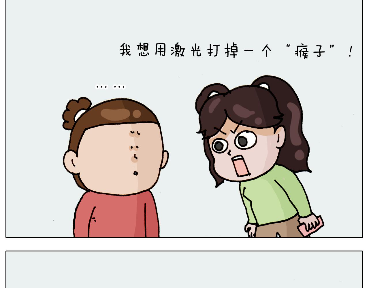 叫我森先生韩漫全集-第317话 多一点真诚无删减无遮挡章节图片 