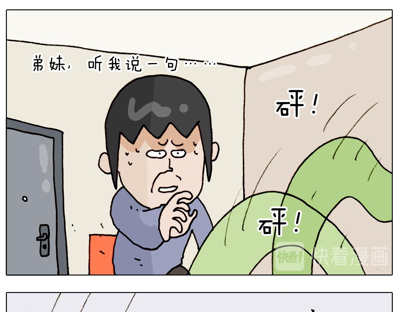 叫我森先生韩漫全集-第317话 多一点真诚无删减无遮挡章节图片 