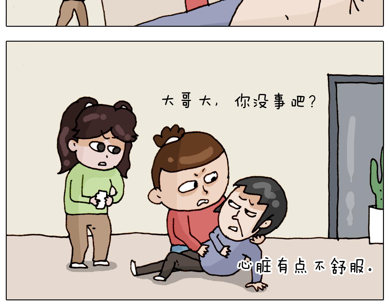 叫我森先生韩漫全集-第317话 多一点真诚无删减无遮挡章节图片 