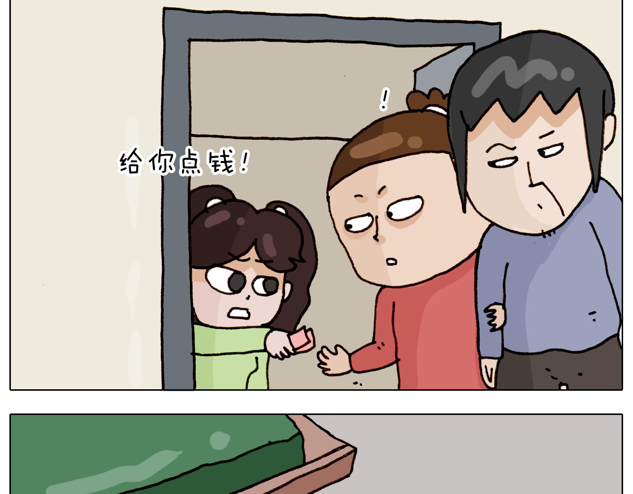 叫我森先生韩漫全集-第317话 多一点真诚无删减无遮挡章节图片 
