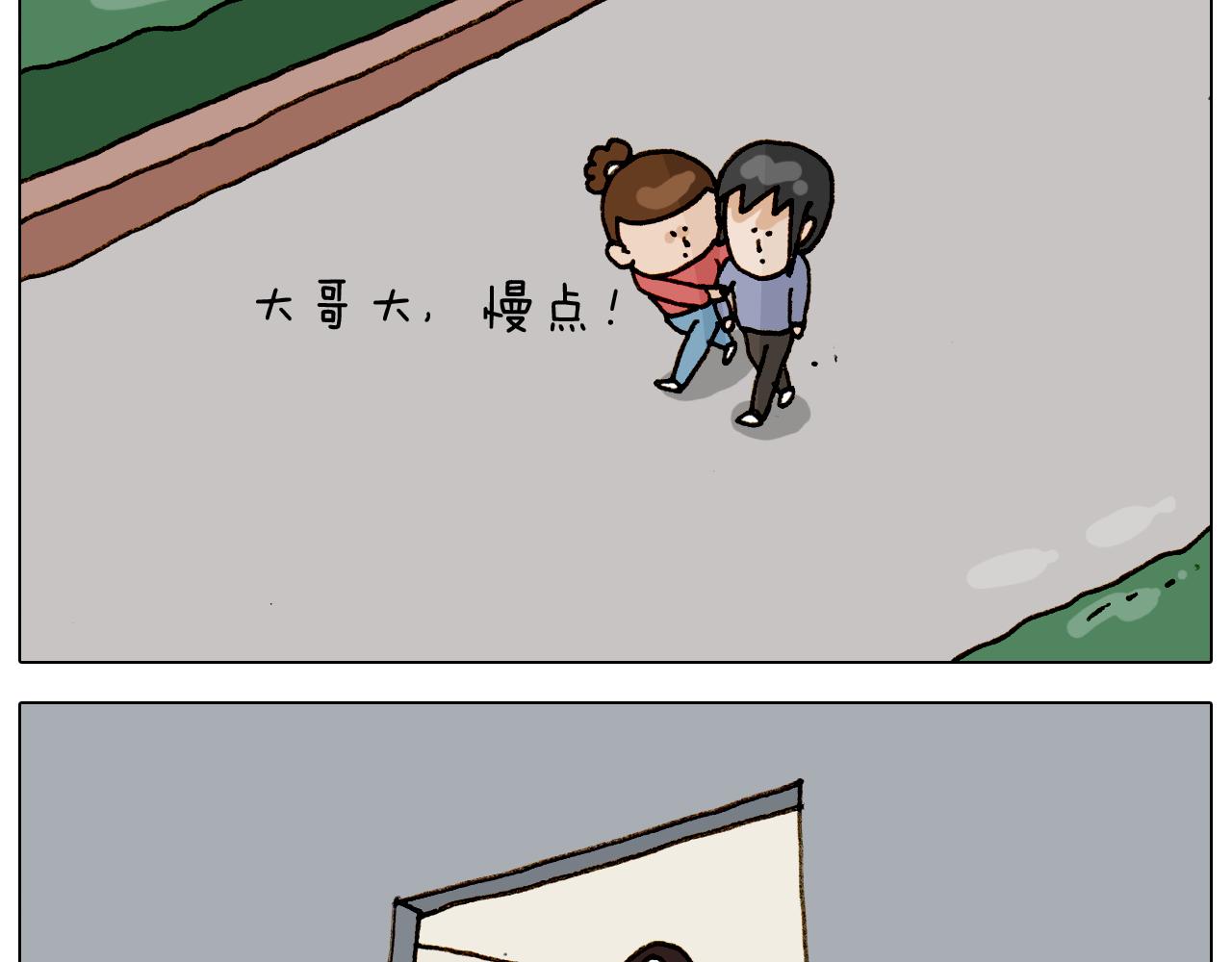 叫我森先生韩漫全集-第317话 多一点真诚无删减无遮挡章节图片 