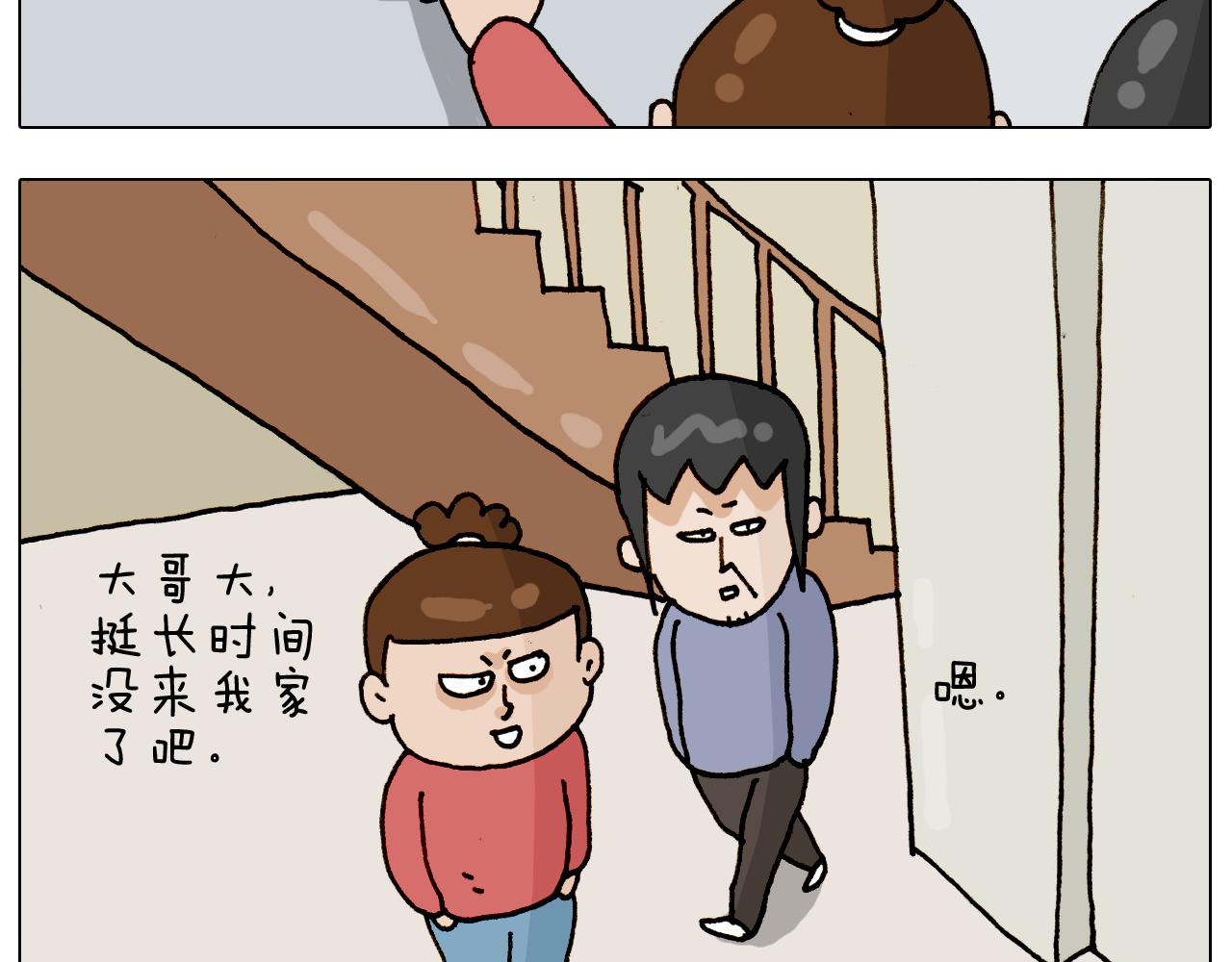 叫我森先生韩漫全集-第317话 多一点真诚无删减无遮挡章节图片 