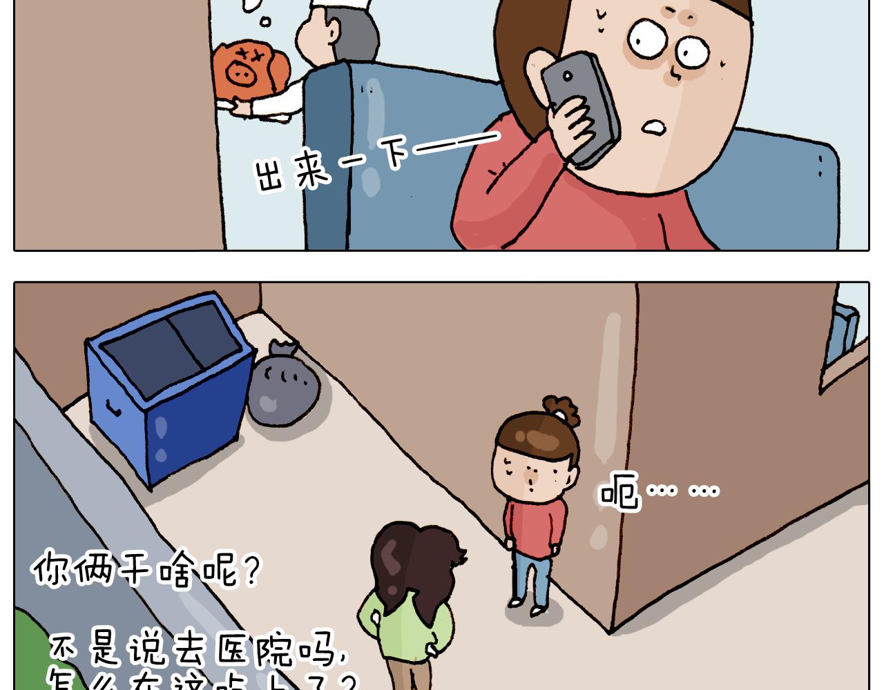 叫我森先生韩漫全集-第317话 多一点真诚无删减无遮挡章节图片 