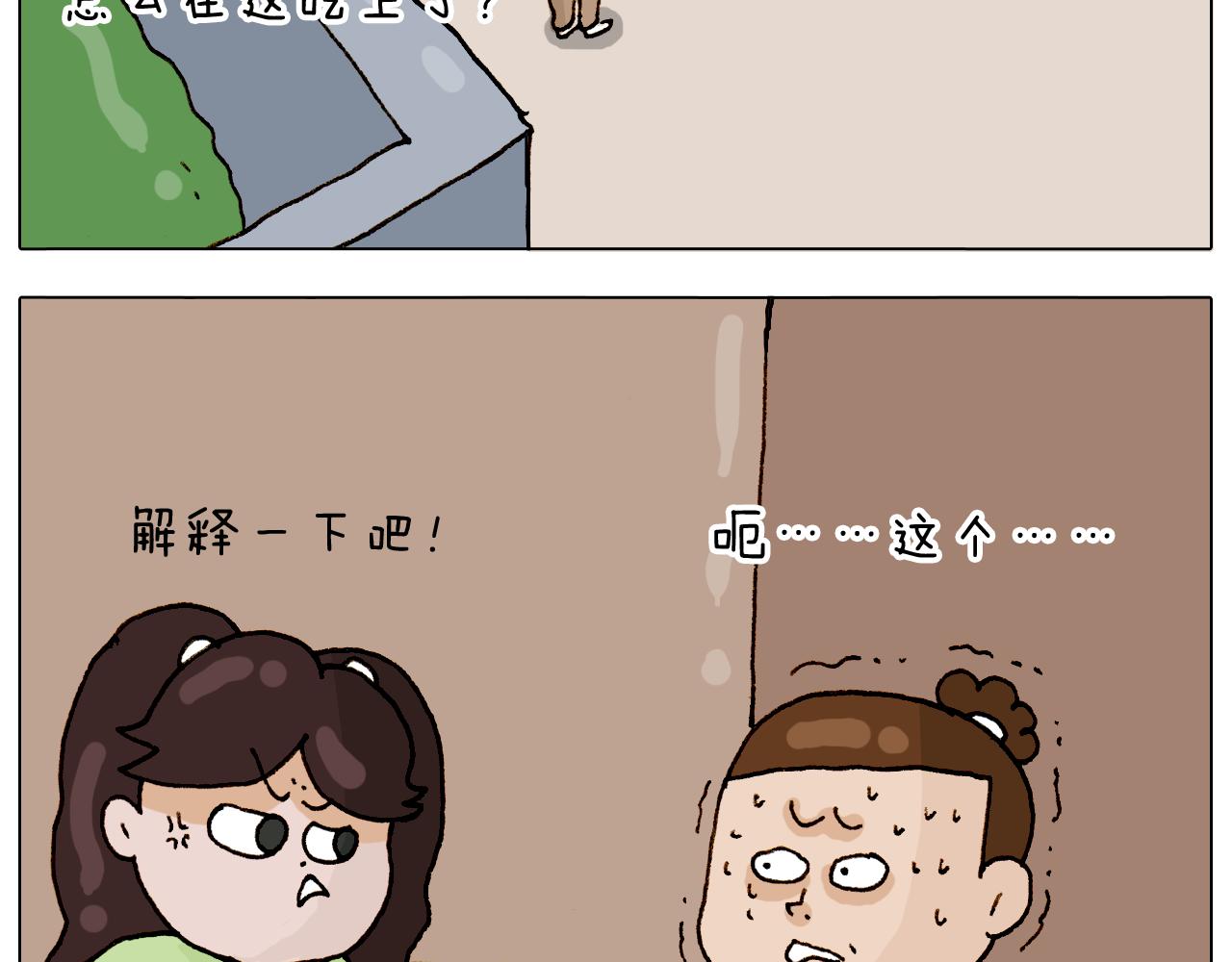 叫我森先生韩漫全集-第317话 多一点真诚无删减无遮挡章节图片 