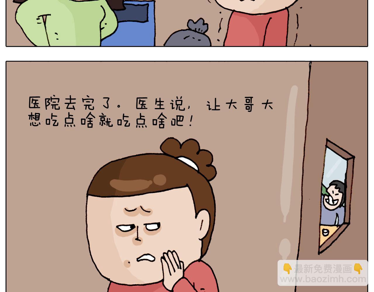 叫我森先生韩漫全集-第317话 多一点真诚无删减无遮挡章节图片 