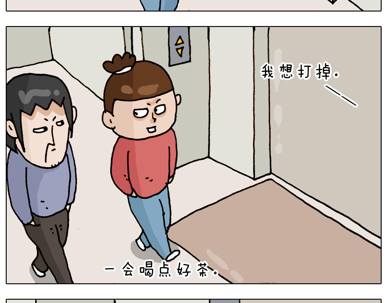 叫我森先生韩漫全集-第317话 多一点真诚无删减无遮挡章节图片 