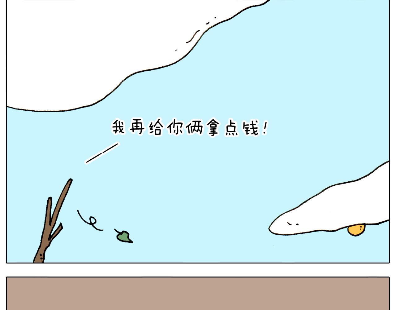 叫我森先生韩漫全集-第317话 多一点真诚无删减无遮挡章节图片 
