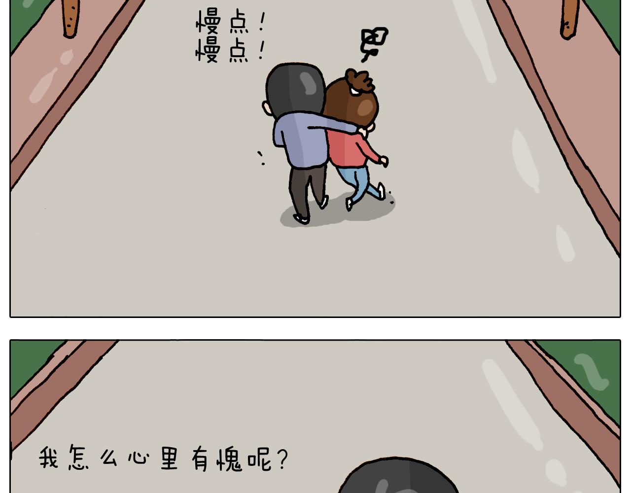 叫我森先生韩漫全集-第317话 多一点真诚无删减无遮挡章节图片 